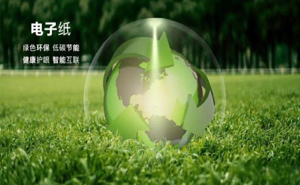 2025年电子纸期刊